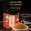 【福东海】有机红糖粉500克/瓶 FDH07010063