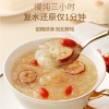 【福东海】红枣莲子银耳羹480克（16克x30袋）/盒 FDH05020098