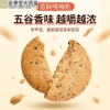 【福东海】奇亚籽高纤全麦饼干450克/盒 FDH07010023