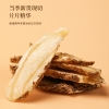 【福东海】当归200克/盒（10克*20袋） FDH01010850