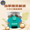 华巍澳洲夏威夷果170g/罐