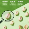 华巍美国开心果170g/罐