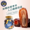 华巍伊朗椰枣290g/罐