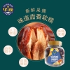 华巍伊朗椰枣290g/罐