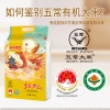乐养优品五常大米金玉满堂2.5KG（中国有机认证）