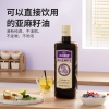 贝蒂斯小贝厨房有机亚麻籽油500ml*2礼盒装