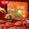 味滋源 臻享坚果橙色礼盒 1074g 9701100