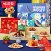 味滋源 臻享坚果蓝色礼盒  1814g  9701102