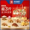 【良品铺子】良品贺福礼礼盒1530g