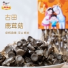 【三稳福记】鹿茸菇150g