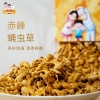 【三稳福记】蛹虫草130g