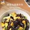 【三稳福记】黑山木耳300g