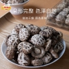 【三稳福记】日式白花菇320g