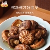 【三稳福记】日式白花菇320g