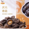 【三稳福记】香菇(光面菇)200g