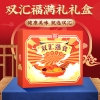 双汇福满礼礼盒1770g 