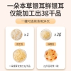 鲜山叔 双有机本草银耳80g*3罐+260ml焖烧杯+伴侣*10袋+勺子+礼袋
