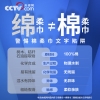 全棉时代纯棉柔巾45gsm平纹,200mm×200mm,80片/盒 1125899909062338