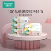 全棉时代洗脸巾便携装200*230mm波纹20片/包4包 1125899908249123