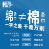 全棉时代 全棉柔肤洗脸巾悬挂装60gsm平纹，200mm*200mm,240片/包 1125899909044833