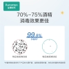 全棉时代 便携酒精棉片140x150mm,8片/袋，10袋/中包 1125899908000685