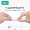 全棉时代 便携酒精棉片140x150mm,8片/袋，10袋/中包 1125899908000685