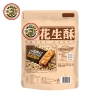 徐福记花生酥原味袋装250g