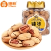 臻味-南非碧根果500g