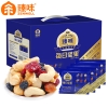 臻味-750g每日坚果（干湿分离）*特价