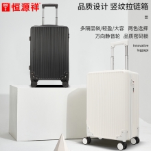 恒源祥（HYX)竖纹拉链箱 HYX8062
