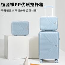 恒源祥（HYX）PP优质拉杆箱套装 HYX8070