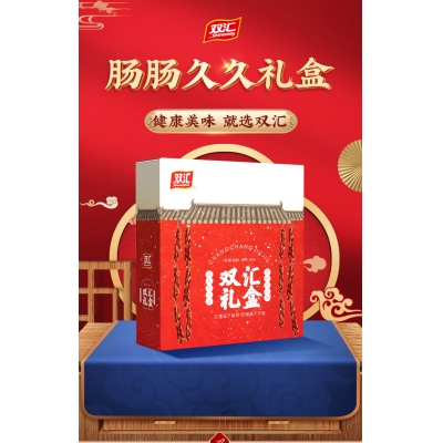 双汇肠肠久久礼盒1060g 