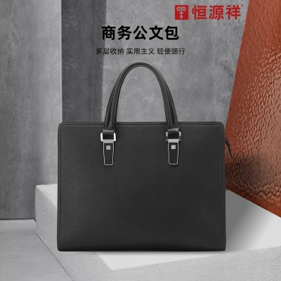恒源祥（HYX)商务公文包 黑色 HYX0628