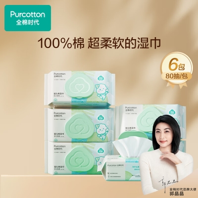 全棉时代 2022婴儿棉湿巾（猫超）60g,150*178mm,80片/包，6包 1125899909067385