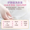 舒蕾家清洁净宝盒七件套【七夕相会】 礼盒5KG