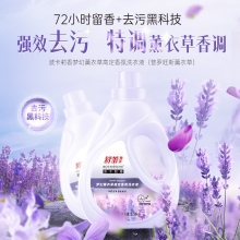 舒蕾甄选波卡莉香梦幻薰衣草高定香氛洗衣液-1.58kg*1