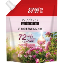 舒蕾波卡莉香护衣防串色香氛洗衣液-（1kg+138g）带嘴袋包