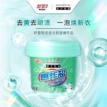 舒蕾甄选波卡莉香爆炸盐-1kg