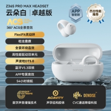 sanag塞那Z36SProMax耳夹式蓝牙耳机 无线降噪TWS5.3运动黑科技爆款耳机