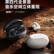 sanag塞那夹耳式蓝牙耳机不入耳无线挂耳传感耳夹式运动新款Z51SProMax