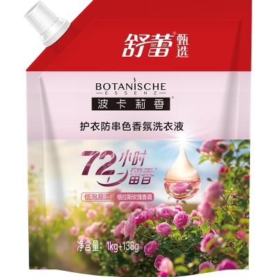 舒蕾波卡莉香护衣防串色香氛洗衣液-（1kg+138g）带嘴袋包