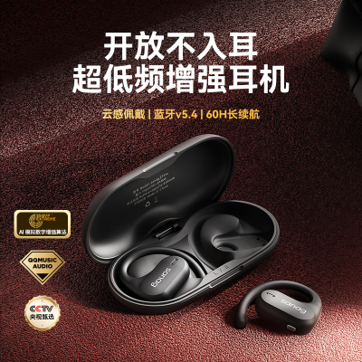 SANAG塞那Z7开放式挂耳式不入耳挂耳式运动通话降噪耳机