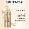 舒蕾水光润泽七件套3250g  礼盒 3.8女神节 生活好礼