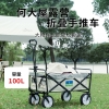 何大屋户外折叠手推车HDW1511 3.8女神节 户外露营欢乐礼