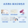 蓝月亮600g白衣色渍净-10000626