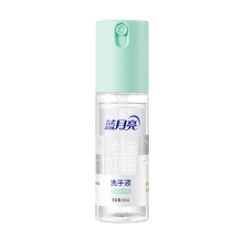 蓝月亮天然迷迭香免洗抑菌洗手液50g-10001731