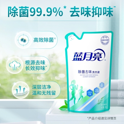 蓝月亮阳光桉叶除菌去味洗衣液袋装1kg-10001804