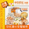 巴比晨心早餐组合3280g