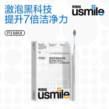 USMILE电动牙刷P3MAX