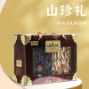 大山合 山珍礼（6盒装）1250型